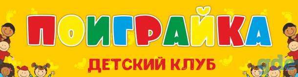 Педагог по развитию, воспитатель, фотография 1