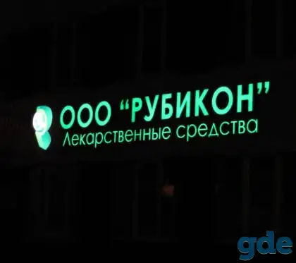 Изготовление Уличных вывесок в Минске, фотография 6