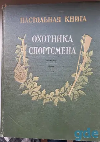 Книги, фотография 1