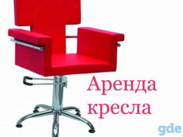 Сдам в аренду место парикмахера по ул.Авакяна-28, фотография 1