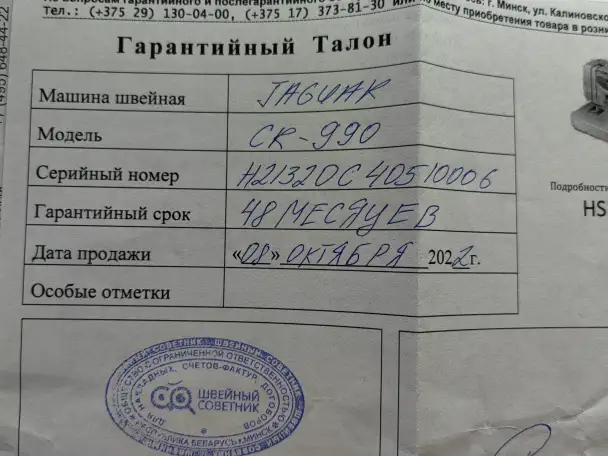 Продаётся компьютерная швейная машинка Jaguar CR 990, фотография 5