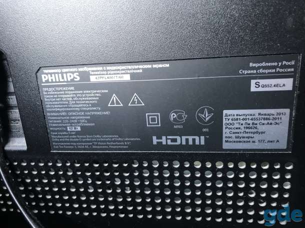 Телевизор Philips, фотография 3