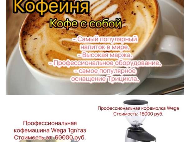 Мобильный Бар/ Автономное оборудование для Бизнеса/Доставка во все Регионы, фотография 4