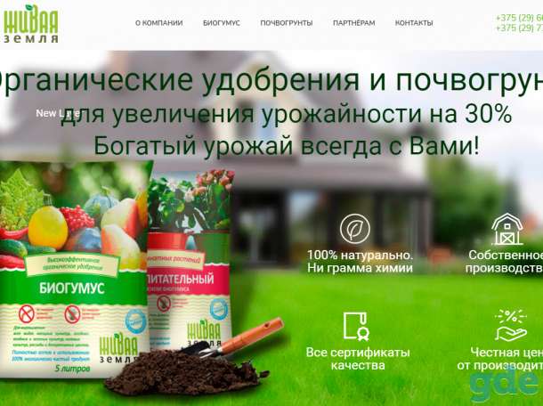 Одностраничный HTML сайт 210 BYN, фотография 1
