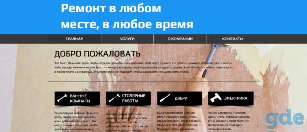 Создание Сайта под ключ с рекламой, фотография 3