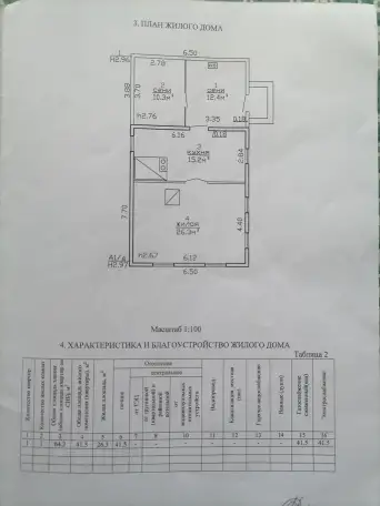 Продам дом, Гродненская область, Новогрудский район, Любчанский с/с, д. Ачукевичи, д.96, фотография 3