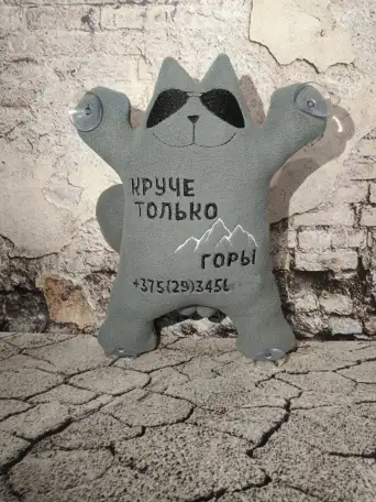 Игрушки в авто с номером телефона, фотография 1