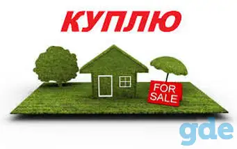 Куплю  долю, комнату часть квартиры в Бобруйске, фотография 1