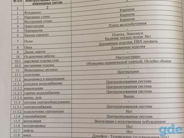 Квартира в Оболи, Витебская область, Шумилинский район, посёлок Оболь, улица Вышелесского, 57., фотография 6