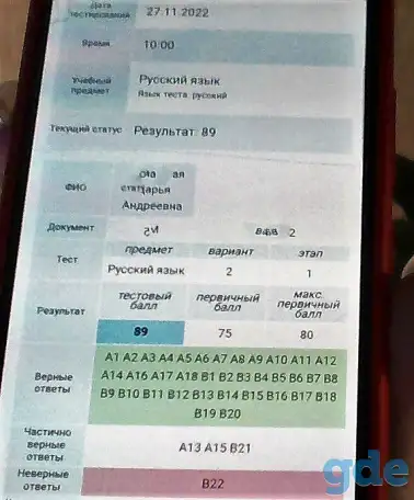 Подготовка к ЦТ с опытным репетитором: качество и высокий результат, фотография 15