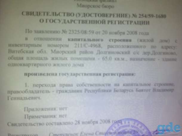 жилой дом, Миорский р-н д. Долгиново, фотография 2