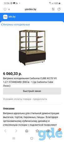 Витрина холодильная, фотография 3