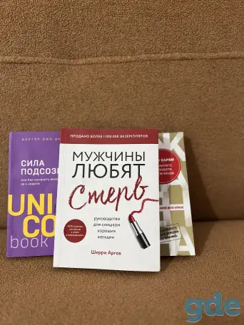 Книги, фотография 2