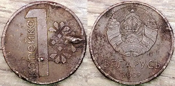 1 копейка 2009 РБ Наплывы и вздутия плакировок, фотография 5