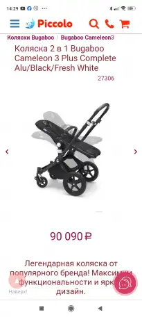 Коляска BUGABOO CHAMELEON 3 бу, фотография 4