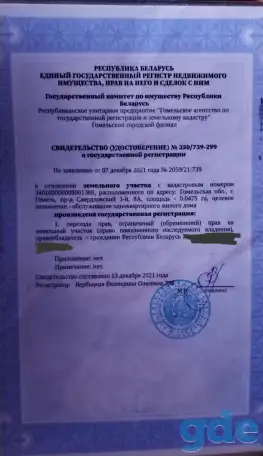 Участок с домом под снос или кап ремонт, П-д свердловский 3-ий, фотография 6