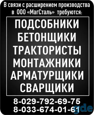 Требуются работники по договору подряда.Возможно подработка, фотография 1