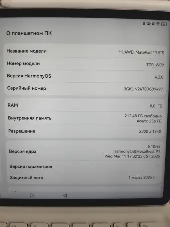 Huawei MatePad 11.5S PaperMatte 8/256GB  Клавиатура  Стилус, фотография 3