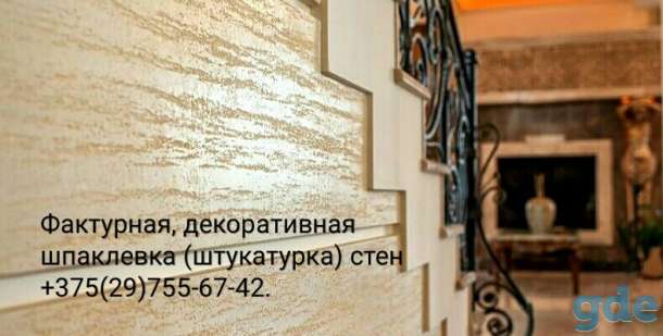 Отделочные, ремонтные работы, фотография 8