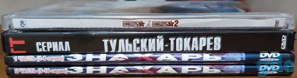 Домашняя коллекция DVD-дисков ЛОТ-56, фотография 8