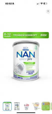 Детская смесь NAN 3 банки, фотография 1