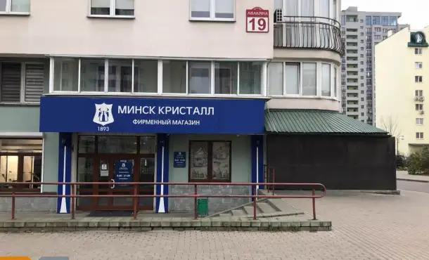 Продажа помещения в жилом доме, г. Минск, ул. Авакяна, 19, фотография 5