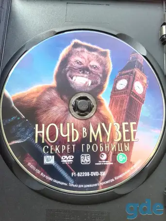 Ди-ви-ди диски Ночь в музее 1,2,3, лицензия, фотография 8