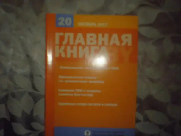 ПРОДАЖА Деловых Журналов, фотография 6