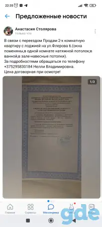 Продам квартиру, Флерова 6, фотография 3