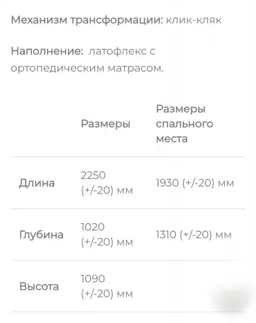 Диван с очень красивым чехлом, фотография 6