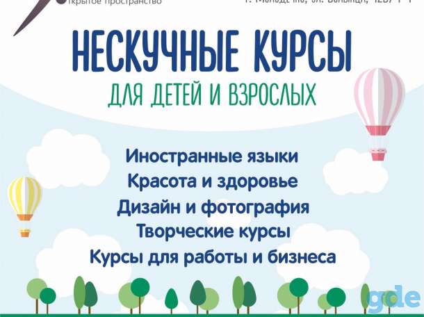 Курсы туризма в Молодечно, фотография 1