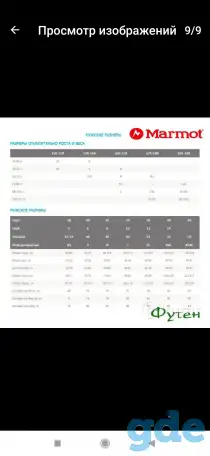 Мужской пуховик marmot XXXL, фотография 8