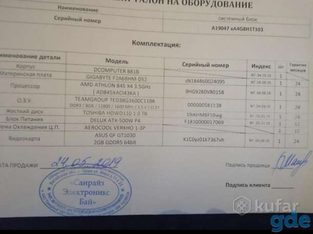 Компьютер новый, фотография 4