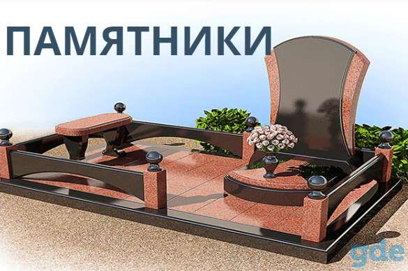 Ритуал Гранит, фотография 1