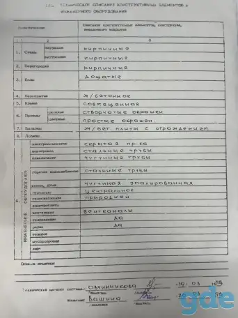 Продам 2-х комнатную квартиру в Новоколосово, фотография 4