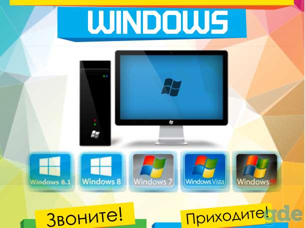 Установка Windows в Могилеве. Установка мультимедиа программ в Могилеве, фотография 1