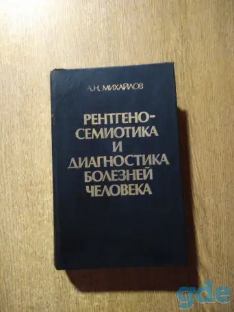 Книги, фотография 6