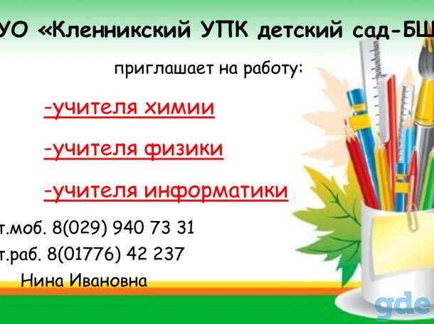 ГУО 