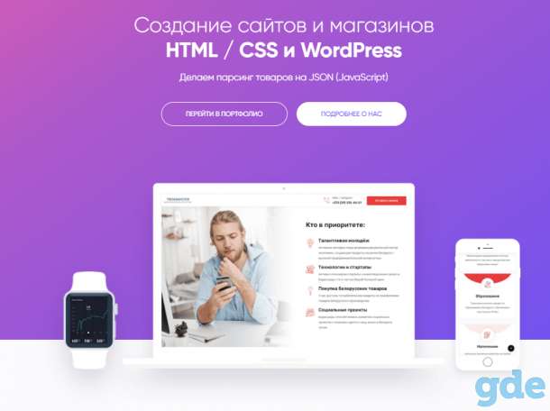 Продающий сайт за 810 BYN на HTML / CSS, фотография 3