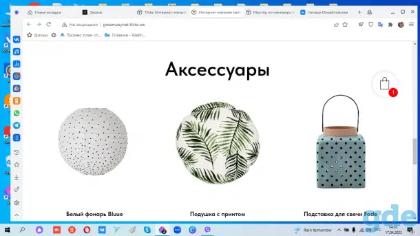 Бесплатно сделаю 1 вариант( Первый экран) дизайна сайта на Тильде для вашего бизнеса. Если вам понравится, то продолжим., фотография 19