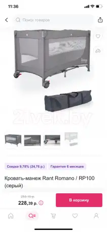 Продам детский манеж-кровать , цена договорная, фотография 1