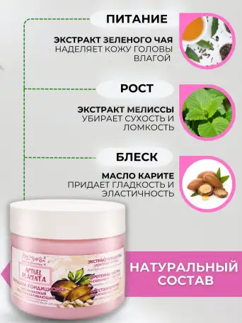 Бальзам кондиционер для волос профессиональный несмываемый, фотография 2