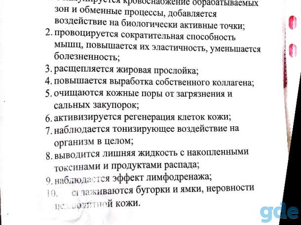 Классический, антицеллюлитный-баночный массаж., фотография 5