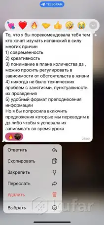 Репетитор по испанскому языку для взрослых, фотография 5