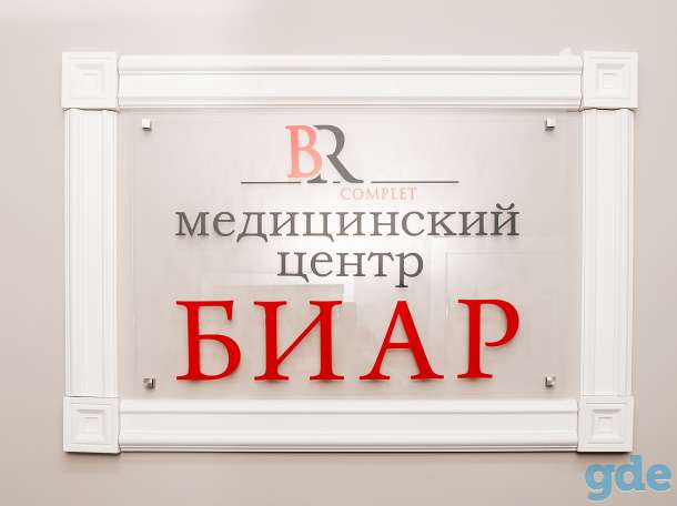 Продается медицинский центр БИАР, фотография 12