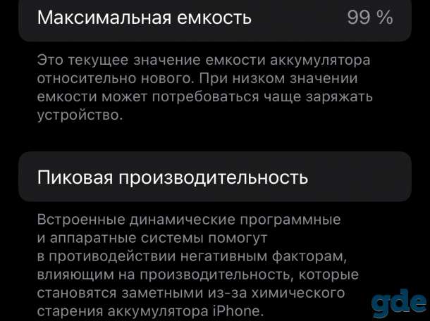 продам Iphone 12 mini black 64, фотография 2
