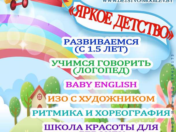 развивающие занятия и подготовка к школе, фотография 1