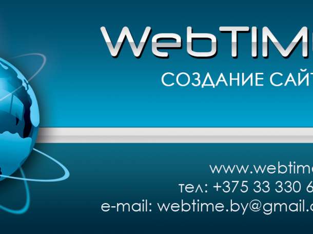 Создание сайтов в Пружанах, фотография 1