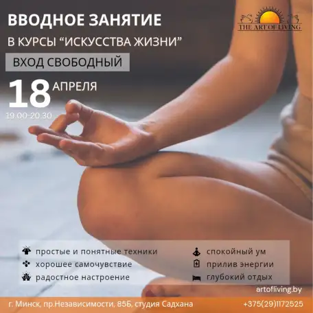 Йога, фотография 1