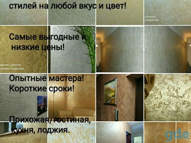декоративная штукатурка стен помещения и фасада, фотография 1